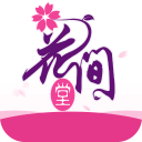 花间堂直播安卓破解版 V4.1.2