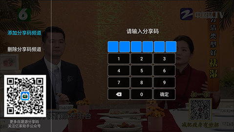 亿家直播安卓高清版 V4.1.2