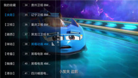 橙子直播TV安卓免费版 V4.1.2