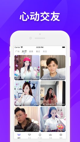 丽彩直播安卓官方版 V4.1.2