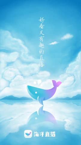 海洋直播安卓无限看版 V4.1.2