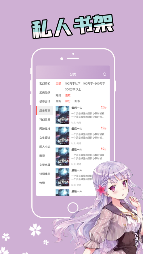 漫看小说安卓官方版 V4.1.2