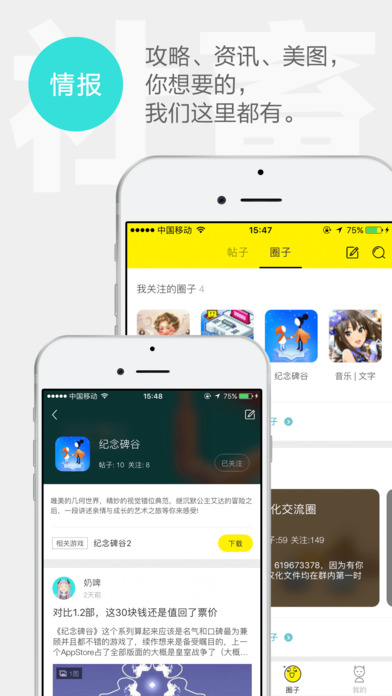 集游社安卓官方正版 V4.1.2