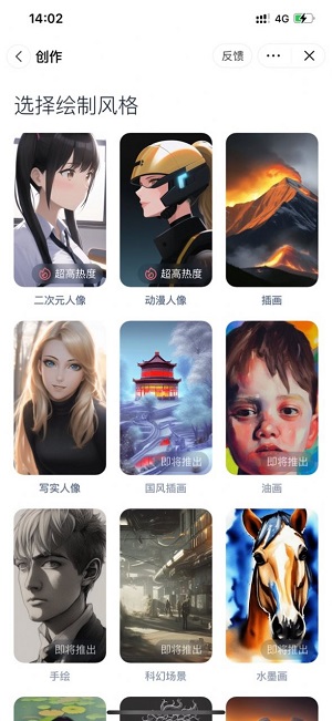 幻火ai绘画安卓官方版 V4.1.2