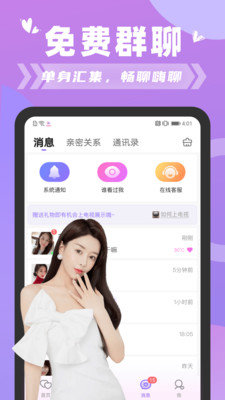 蝙蝠聊天直播安卓免费版 V4.1.2