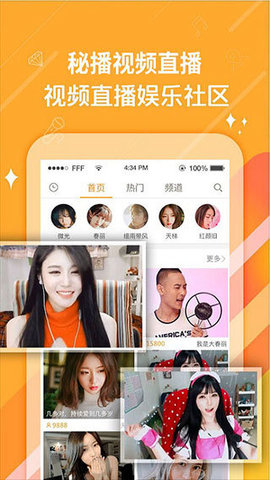 菲姬直播安卓官方版 V4.1.2