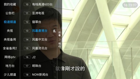 小君tv直播安卓官方正版 V4.1.2