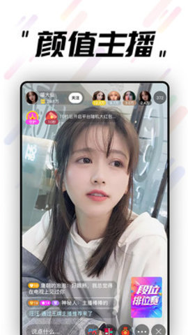 恩秀直播安卓官方版 V4.1.2