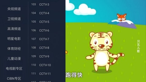 酷看直播安卓TV版 V4.1.2