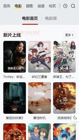 freeok追剧安卓无广告版 V4.1.2