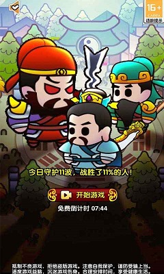 三国蜀汉风云五虎将安卓官方版 V4.1.2