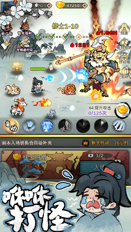 咻咻封神安卓免费版 V4.1.2