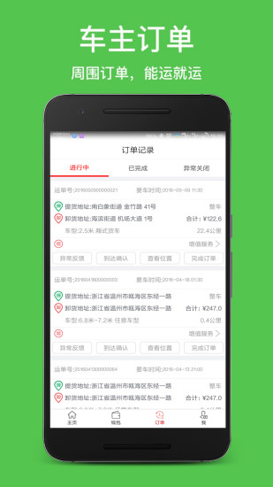 一路好运安卓官方正版 V4.1.2