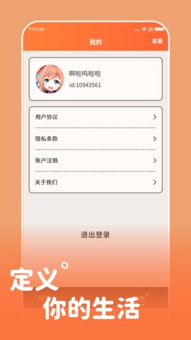 快玩刷刷乐短视频安卓高清版 V4.1.2