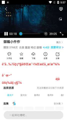 绕滚视频安卓在线观看版 V4.1.2