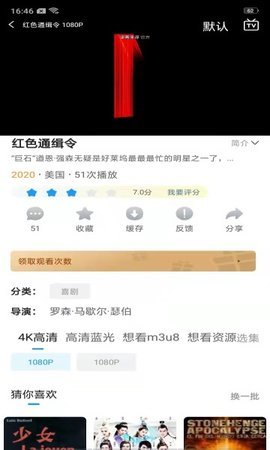 剧荒视频安卓在线观看版 V4.1.2