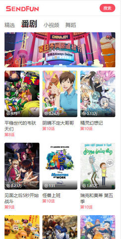 sendfun弹幕视频网安卓高清版 V4.1.2