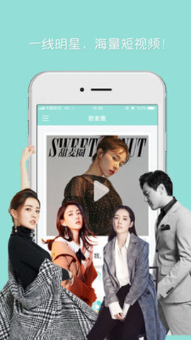 甜麦圈短视频安卓免费版 V4.1.2