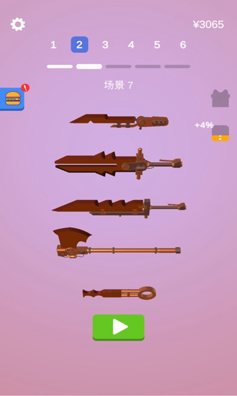 宝剑大师安卓免费版 V4.1.2