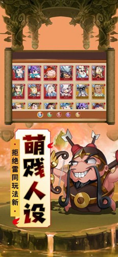 加密三国安卓免费版 V4.1.2