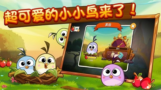 愤怒的小鸟2安卓免费版 V4.1.2