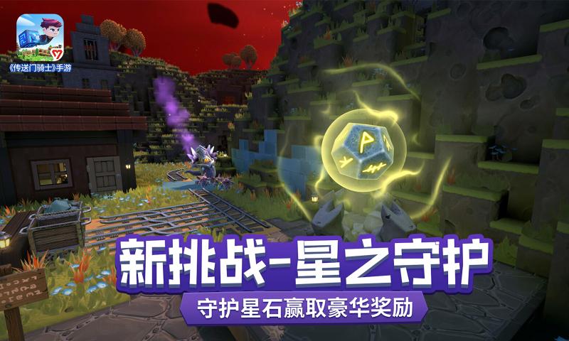 传送门骑士安卓免费版 V4.1.2