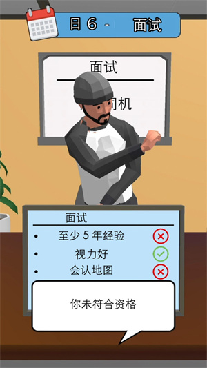 天选打工人安卓免费版 V4.1.2