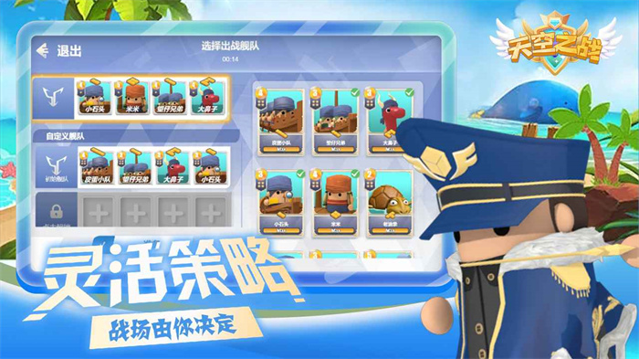 天空之战安卓免费版 V4.1.2