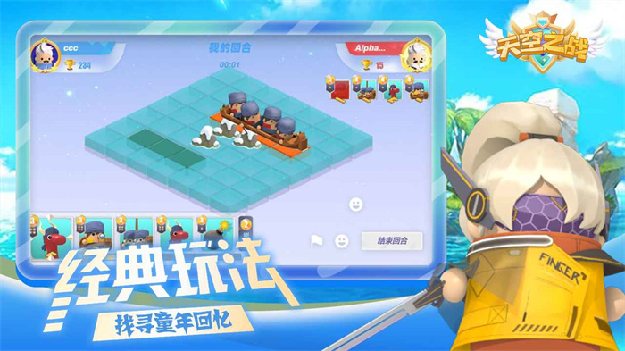 天空之战安卓免费版 V4.1.2