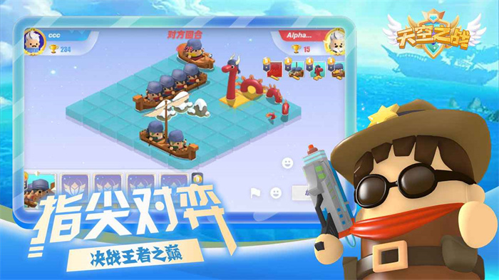 天空之战安卓免费版 V4.1.2