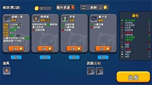 土豆幸存者安卓破解版 V4.1.2