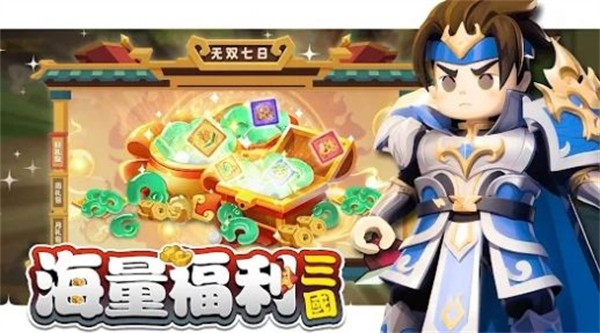 棋幻三国安卓免费版 V4.1.2