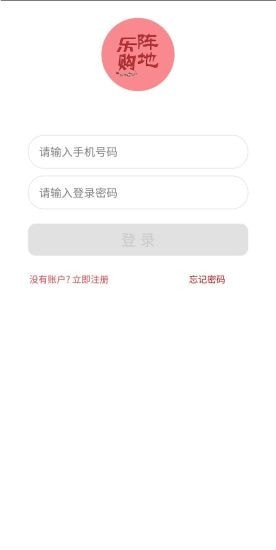 乐购阵地安卓官方版 V4.1.2