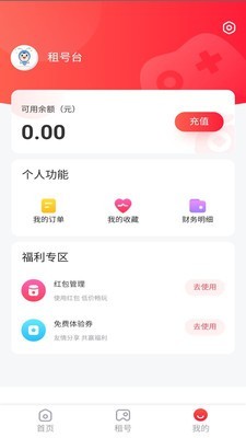 租号台安卓官方正版 V4.1.2