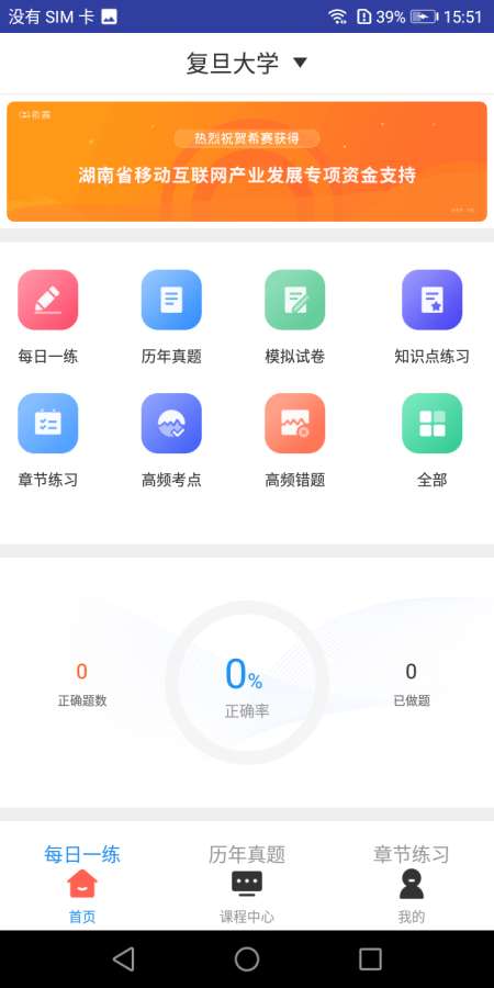 考博英语题库安卓官方正版 V4.1.2