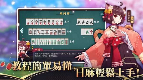 雀魂麻将安卓官服版 V4.1.2