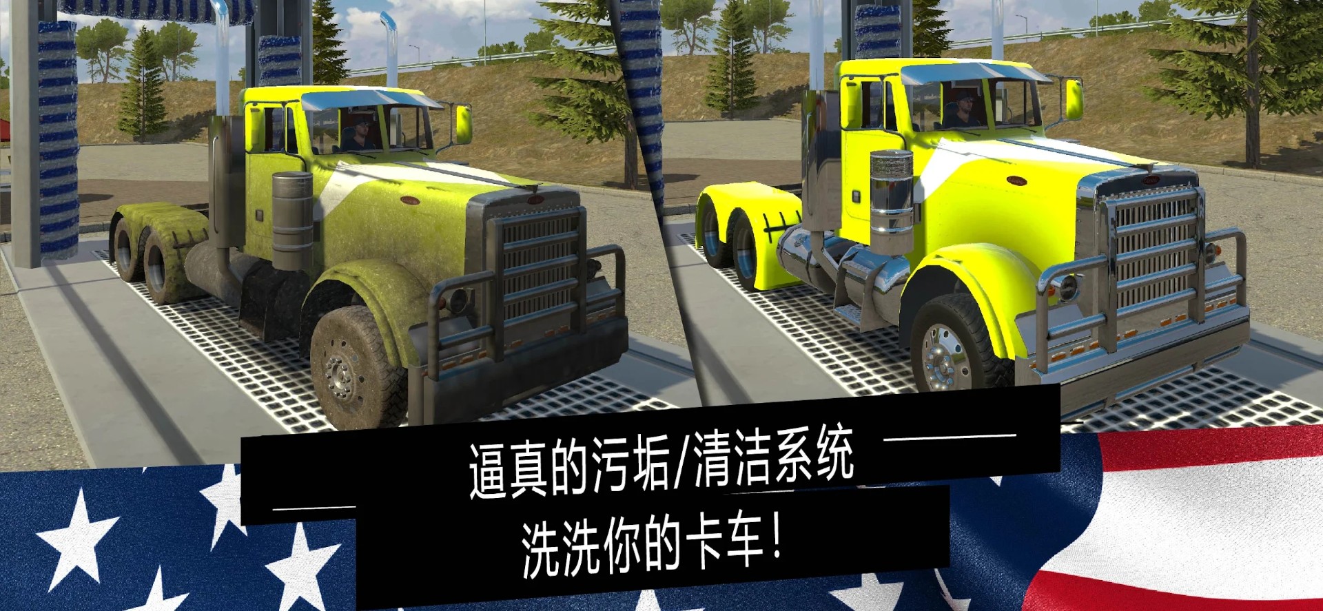 美国卡车模拟器pro安卓免费版 V4.1.2