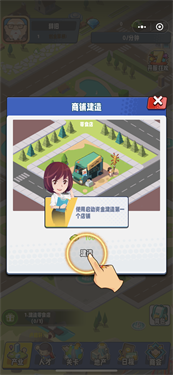 商业都市安卓官服版 V4.1.2