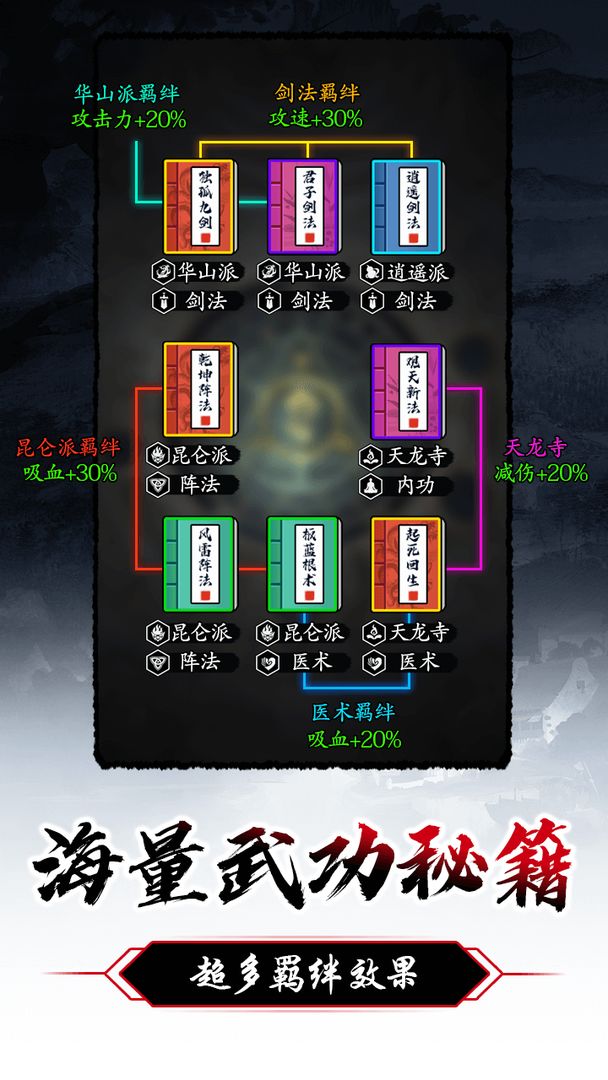 暗黑剑侠安卓官方版 V4.1.2