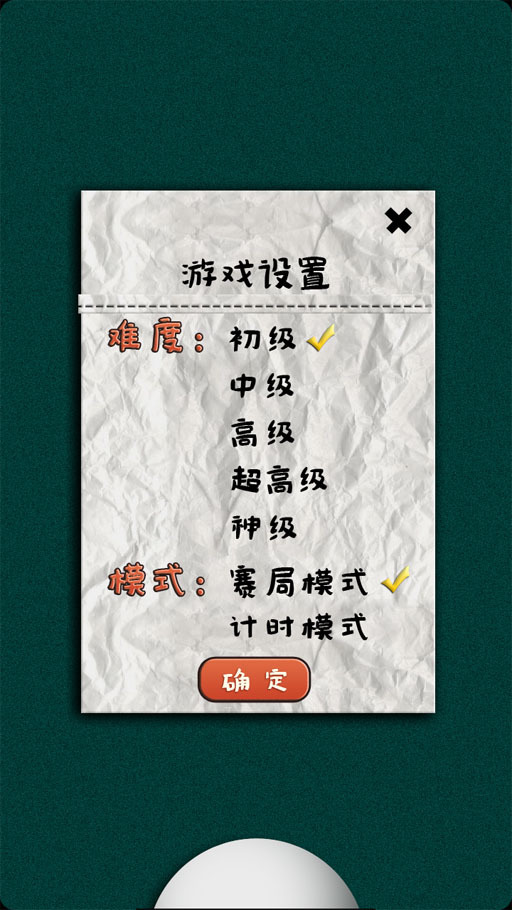 乒乓球大战安卓免费版 V4.1.2