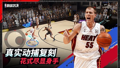 NBA巅峰对决安卓免费版 V4.1.2