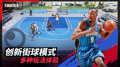 NBA巅峰对决安卓免费版 V4.1.2