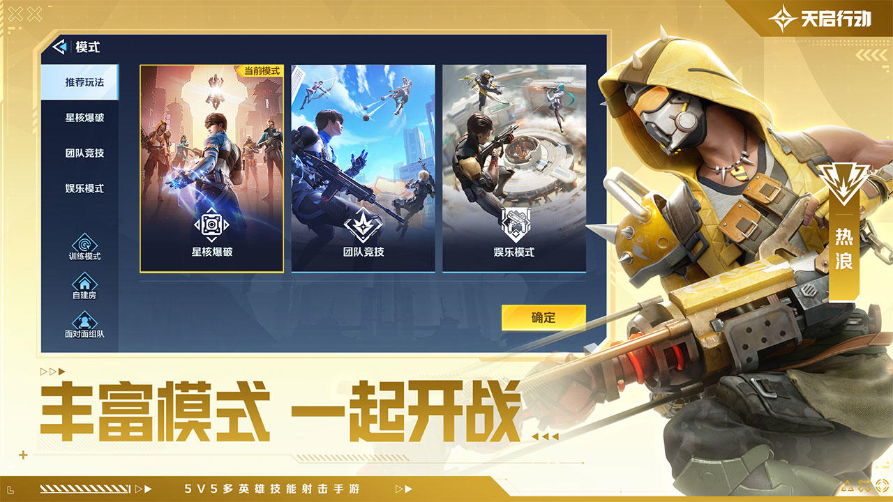 天启行动安卓免费版 V4.1.2