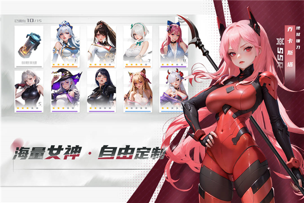 女神星球安卓九游版 V4.1.2