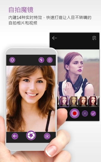 完美相机安卓官方正版 V4.1.2