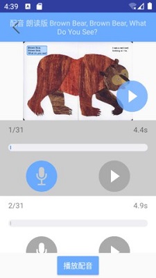 有声英文绘本安卓官方版 V4.1.2