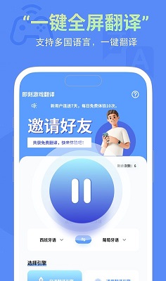 即刻游戏翻译安卓官方版 V4.1.2