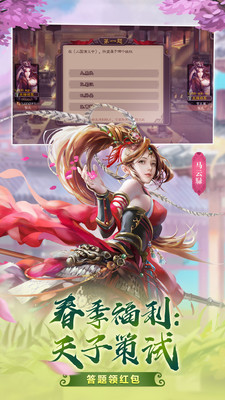 三国杀安卓免费版 V4.1.2