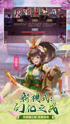 三国杀安卓免费版 V4.1.2