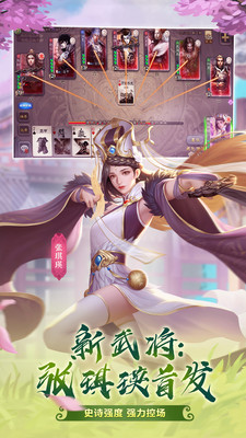 三国杀安卓免费版 V4.1.2